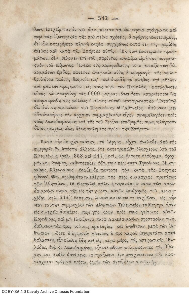 20,5 x 13,5 εκ. 2 σ. χ.α. + κδ’ σ. + 877 σ. + 3 σ. χ.α. + 2 ένθετα, όπου σ. [α’] σελίδα τ�